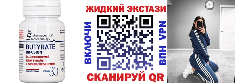 Бутират 1.4BDO  mega рабочий сайт  Пестово  как найти  