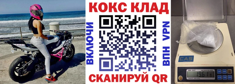Кокаин Fish Scale  Пестово 