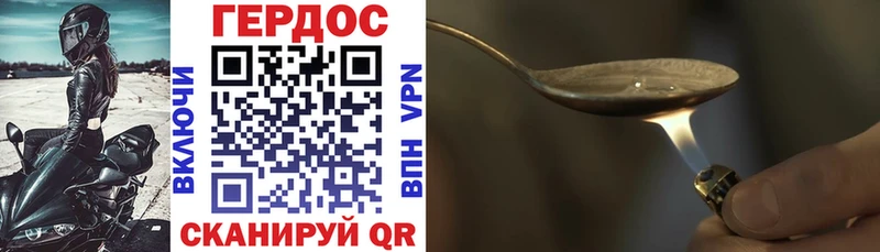 площадка формула  Пестово  ГЕРОИН Heroin  купить  