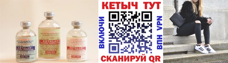 КЕТАМИН ketamine  Пестово 