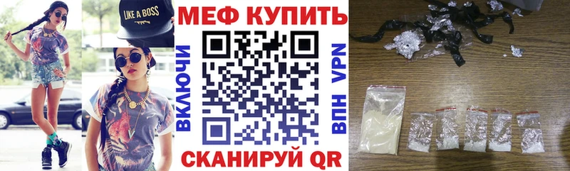 МЯУ-МЯУ кристаллы Пестово
