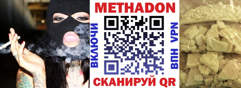 Метадон methadone  omg ТОР  Пестово 